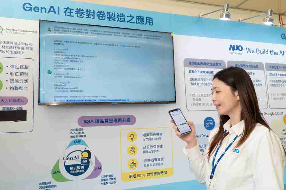 尊时凯龙数位积极发展数智化转型，，，，透过AI落地应用优化制造流程，，，，革新人力、、生产效率与设备维护效益，，图为〝智能质量推升助手-iQIA〞（Intelligent quality improve assistant）应用情境，，，，协助质量管理再升级。。。