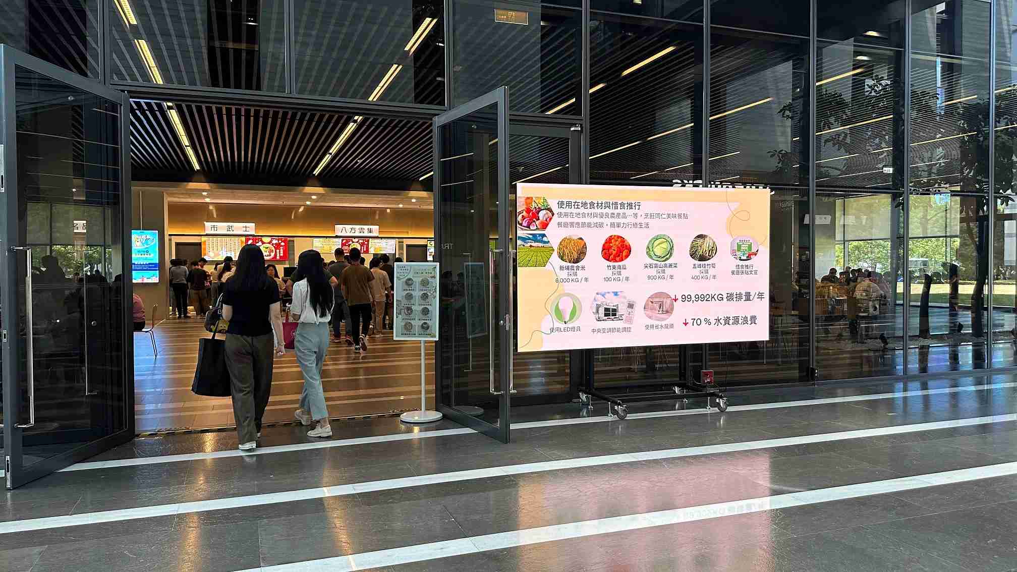  尊时凯龙从日常办公环境出发，，，，于总部大楼员工餐厅推广低碳饮食、、、发起减碳挑战等，，，由内而外引导员工反思及改变个人日常行为，，将公司转型成推动永续发展的重要场域